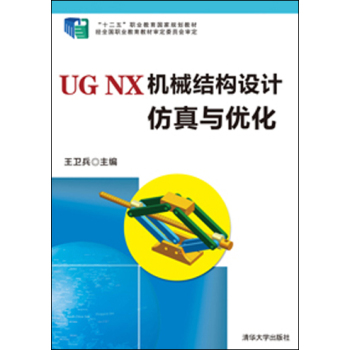 UG NX �C(j��)е�Y(ji��)��(g��u)�O(sh��)Ӌ(j��)�����c��(y��u)��