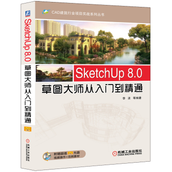 SketchUp 8.0�݈D�󎟏����T(m��n)����ͨ 