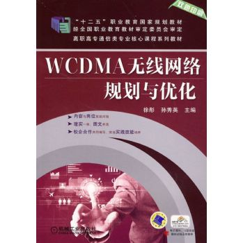 WCDMA�o���W(w��ng)�j(lu��)Ҏ(gu��)���c��(y��u)�� 