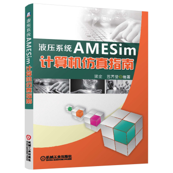 Һ��ϵ�y(t��ng)AMESimӋ��C(j��)����ָ��