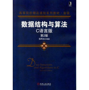 ��(sh��)��(j��)�Y(ji��)��(g��u)�c�㷨��C�Z(y��)�԰�