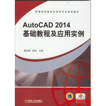 AutoCAD2014���A(ch��)�̳̼���(y��ng)�Ì�(sh��)��