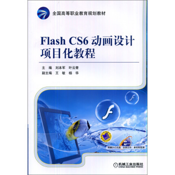 Flash CS6��(d��ng)���O(sh��)Ӌ(j��)�(xi��ng)Ŀ���̳�