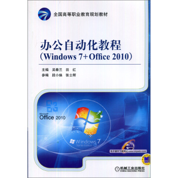 �k���Ԅӻ��̳̣�Windows 7+Office 2010�� 