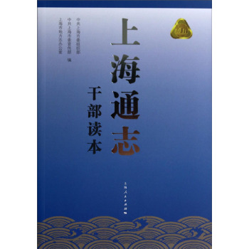 �Ϻ�ͨ־�ɲ��x�� 