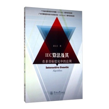 IEC�㷨�����ڶ�Ŀ�˃�(y��u)���еđ���