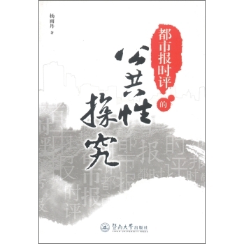 ���Ј�(b��o)�r(sh��)�u(p��ng)�Ĺ�����̽��