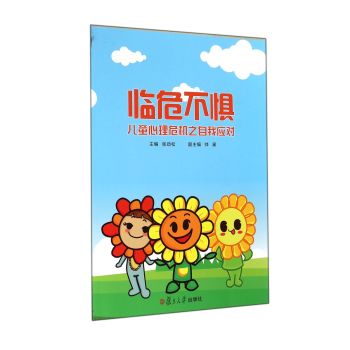 ��ͯ����Σ�C(j��)֮���ґ�(y��ng)��(du��)���RΣ����