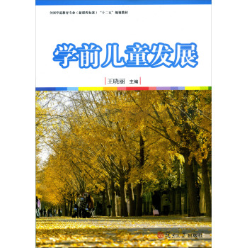 �W(xu��)ǰ��ͯ�l(f��)չ 