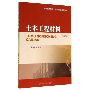 ��ľ���̲��ϣ���2�棩