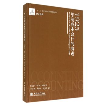 1925��ǰ�ɱ���Ӌ�����M