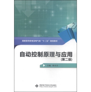 �Ԅӿ���ԭ���c��(y��ng)�ã���2�棩