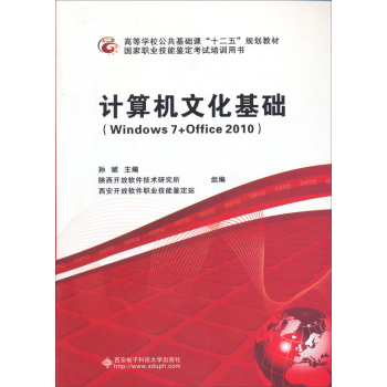 Ӌ(j��)��C(j��)�Ļ����A(ch��)��Windows7+Office2010��