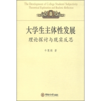 ��W(xu��)�����w�԰l(f��)չ:��Փ̽ӑ�c�F(xi��n)����˼