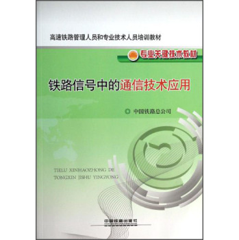 �F·��̖�е�ͨ�ż��g(sh��)��(y��ng)�� 