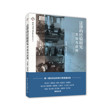 ���ɵĽ�(j��ng)�(y��n)�о��������c��(y��ng)�� 