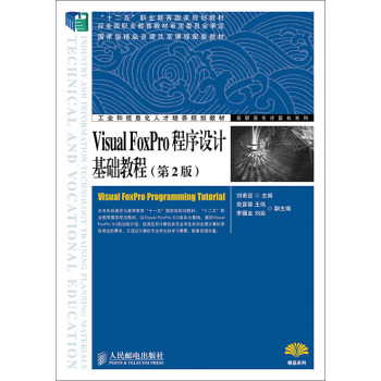 Visual FoxPro�����O(sh��)Ӌ(j��)���A(ch��)�̳�(��2��)