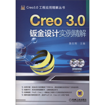 Creo 3.0�k���O(sh��)Ӌ(j��)��(sh��)������