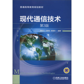 �F(xi��n)��ͨ�ż��g(sh��)����3�棩 