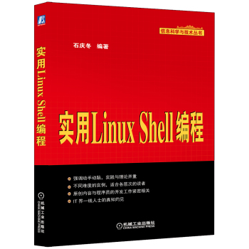 ����Linux Shell����
