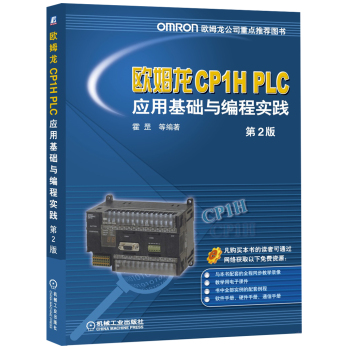 �Wķ��CP1H PLC��(y��ng)�û��A(ch��)�c���̌��`