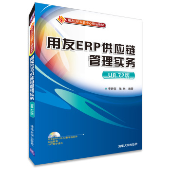 ����ERP����(y��ng)朹��팍(sh��)��(w��)��U8.72�棩 