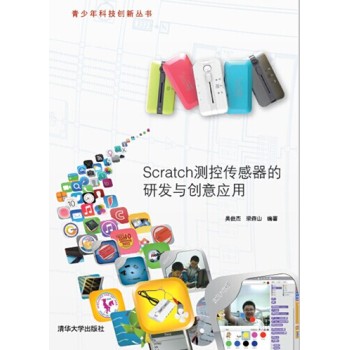 Scratch�y(c��)�؂��������аl(f��)�c��(chu��ng)�⑪(y��ng)��