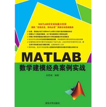 MATLAB��(sh��)�W(xu��)��ģ��(j��ng)�䰸����(sh��)��(zh��n)