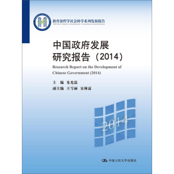 �Ї�(gu��)�����l(f��)չ�о���(b��o)�棨2014�� 