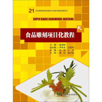 ʳƷ����Ŀ���̳� 