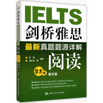 IELTS������˼�������}�}ԴԔ�⣺��x���W(xu��)�g(sh��)� ��5�棩 