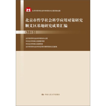 �������܌W(xu��)���(hu��)�ƌW(xu��)��(y��ng)�Ì�(du��)���о���x�^(q��)�����о��ɹ��R����2013�� 