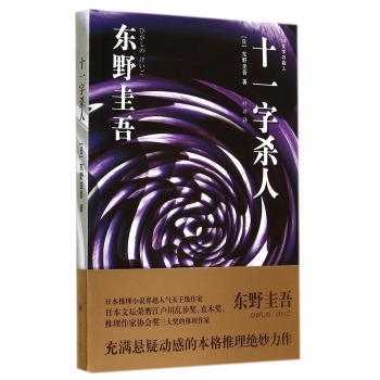 ʮһ�֚��� ���°棩 