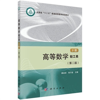 �ߵȔ�(sh��)�W(xu��)���p������ڶ��棩���ԣ�