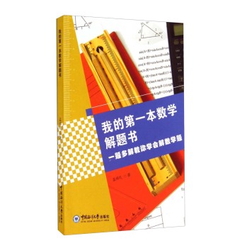 �ҵĵ�һ����(sh��)�W(xu��)���}��