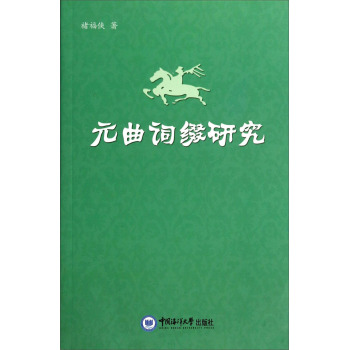 Ԫ���~�Y�о� 