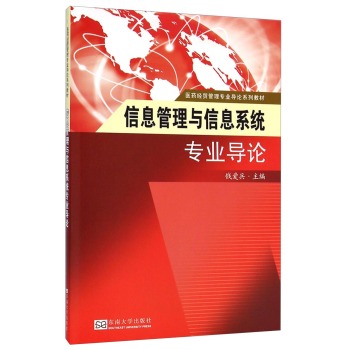 ��Ϣ�����c��Ϣϵ�y(t��ng)���I(y��)��(d��o)Փ