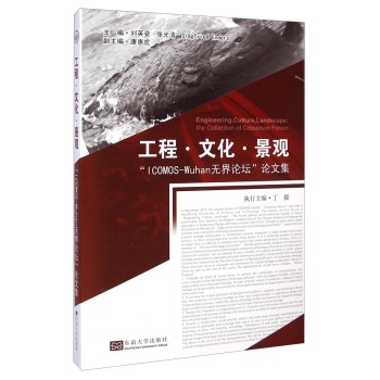 ���̡��Ļ������^����ICOMOS-Wuhan�o��Փ����Փ�ļ� 