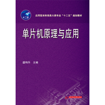 ��Ƭ�C(j��)ԭ���c��(y��ng)��