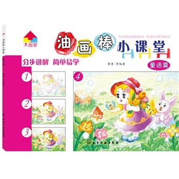  �ͮ���С�n��--ͯԒƪ 9787122217325 ��Ʒ��̖��1417843459�P(gu��n)ע��Ʒ���� �ͮ���С�n��--ͯԒƪ