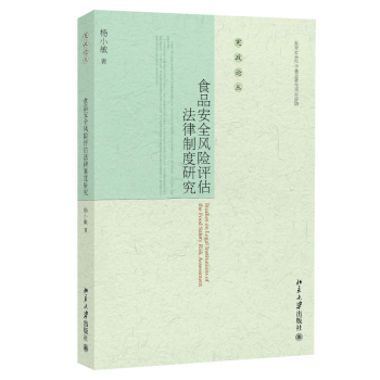 ʳƷ��ȫ�L(f��ng)�U(xi��n)�u(p��ng)�������ƶ��о�