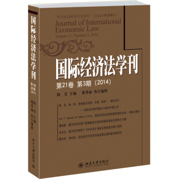 ��(gu��)�H��(j��ng)��(j��)���W(xu��)��(��21����3��)��2014�� 