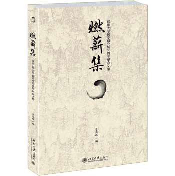 ȼн�������ڴ�W(xu��)��(gu��)�W(xu��)�о���30����o(j��)���ļ� 