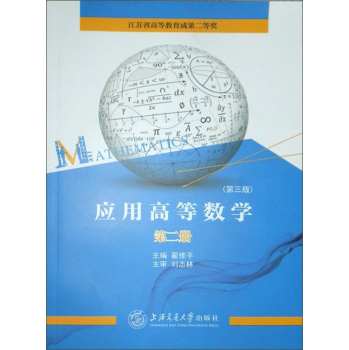 ��(y��ng)�øߵȔ�(sh��)�W(xu��)����2��(c��)