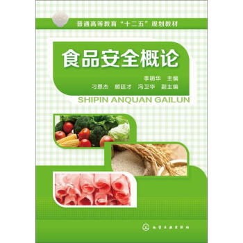 ʳƷ��ȫ��Փ