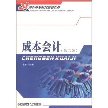 �ɱ���Ӌ����2�棩 