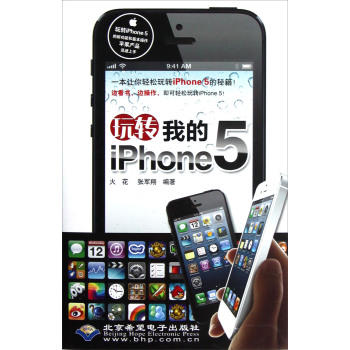 ���D(zhu��n)�ҵ�iPhone5 
