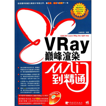 VRay�p����Ⱦ�����T����ͨ 