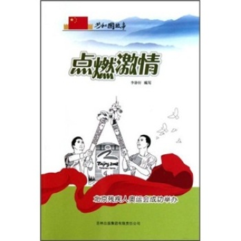 �c(di��n)ȼ���飺���������ˊW�\(y��n)��(hu��)�ɹ��e�k 