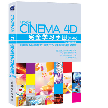 Cinema 4D��ȫ�W(xu��)��(x��)�փ�